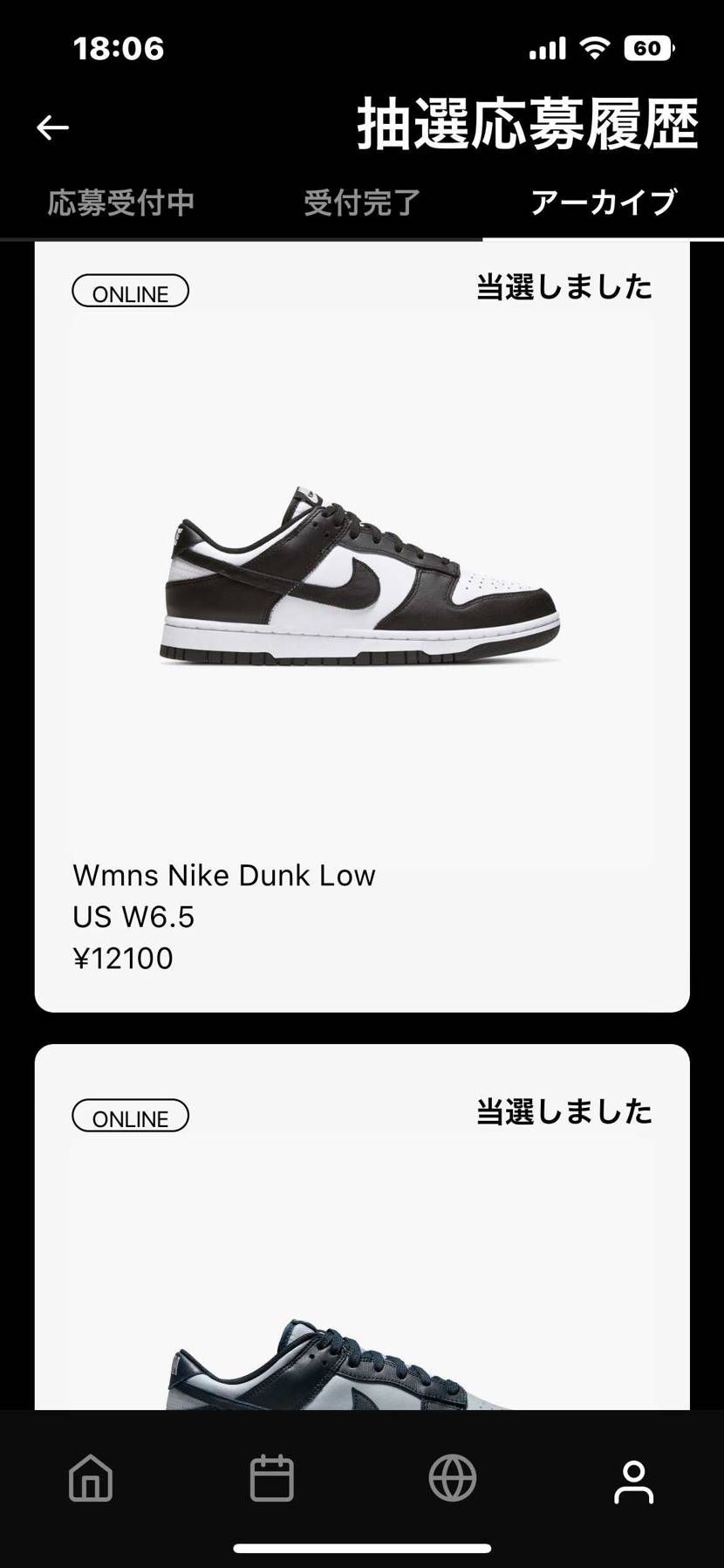 頼むーSNS🙏シカゴもください👍
てか、単純にこんなに当た