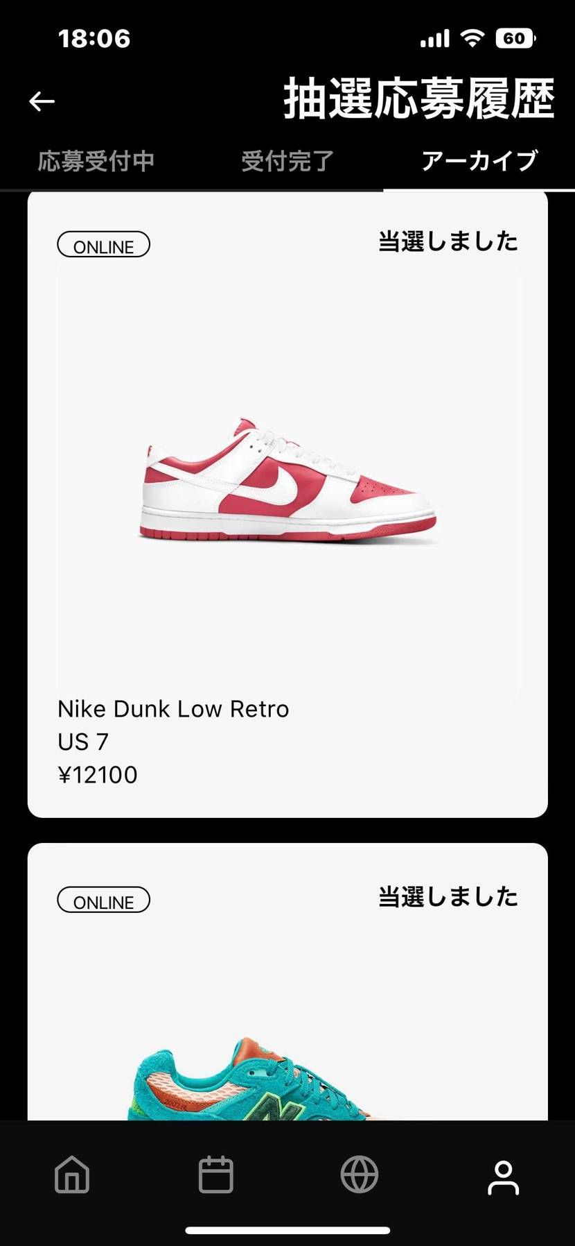 頼むーSNS🙏シカゴもください👍
てか、単純にこんなに当た