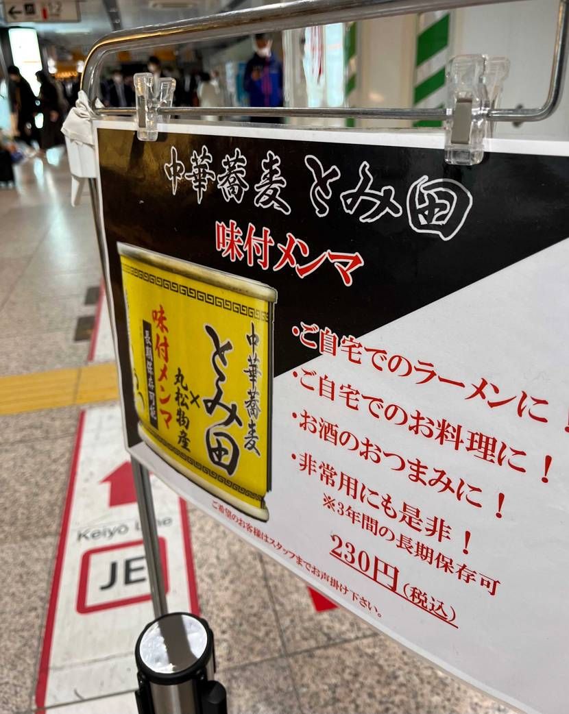 ラーメン屋さん一軒ふられたので😅前から行きたかった馬賊に👍一