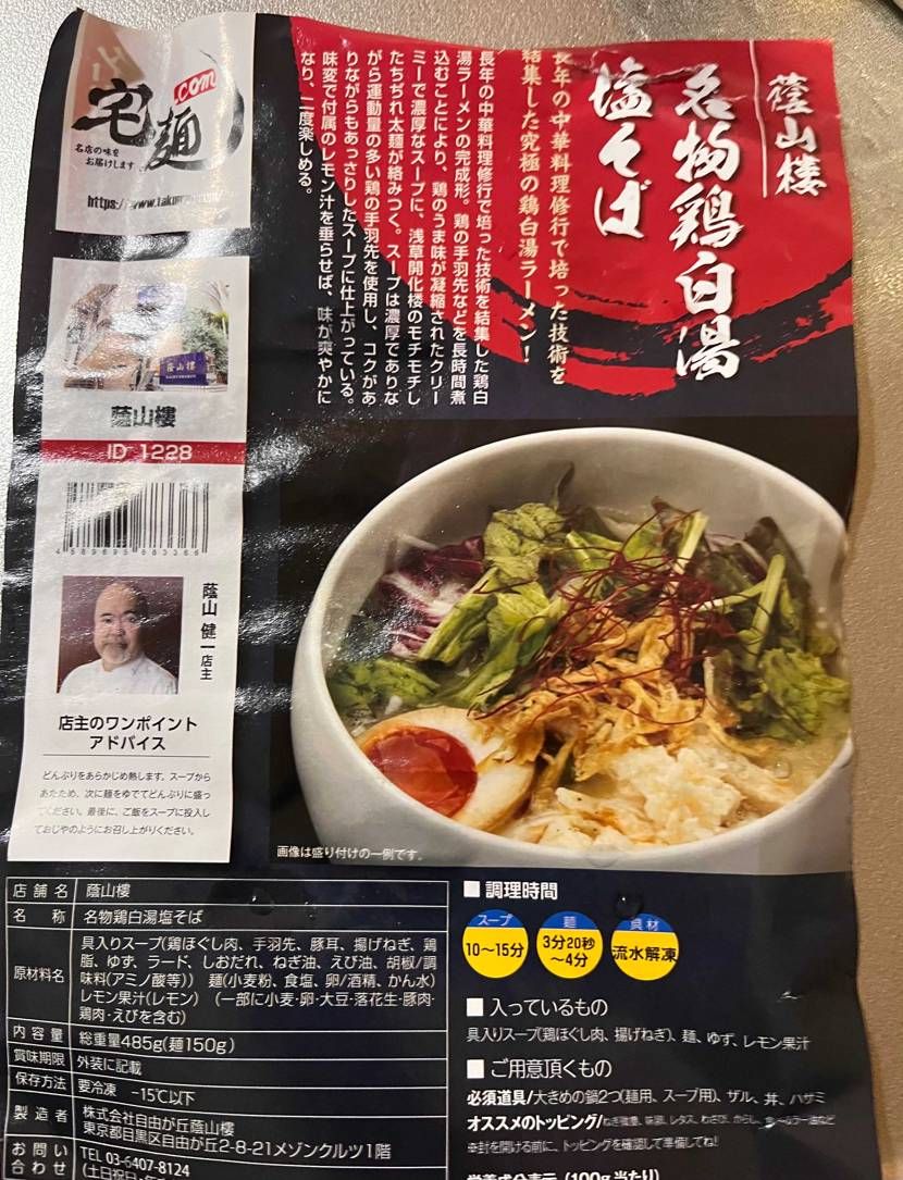 思わず😄買っちゃいました😅食べちゃいました🥹