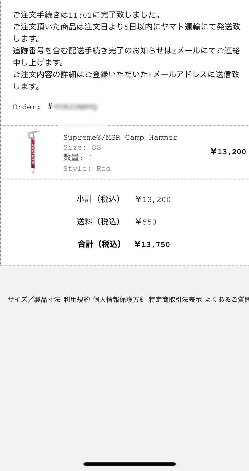 今更だけど😅パーカー高い😅本命買えました😅