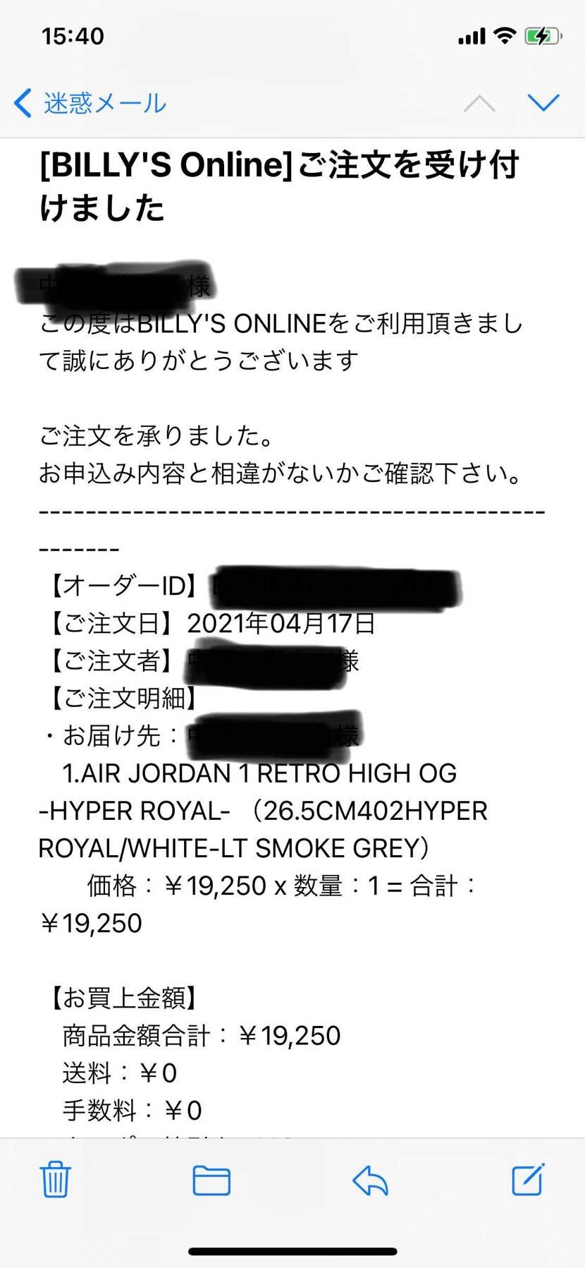 決済エラー出ましたが、受付メールきたら注文出来てるんでしょう