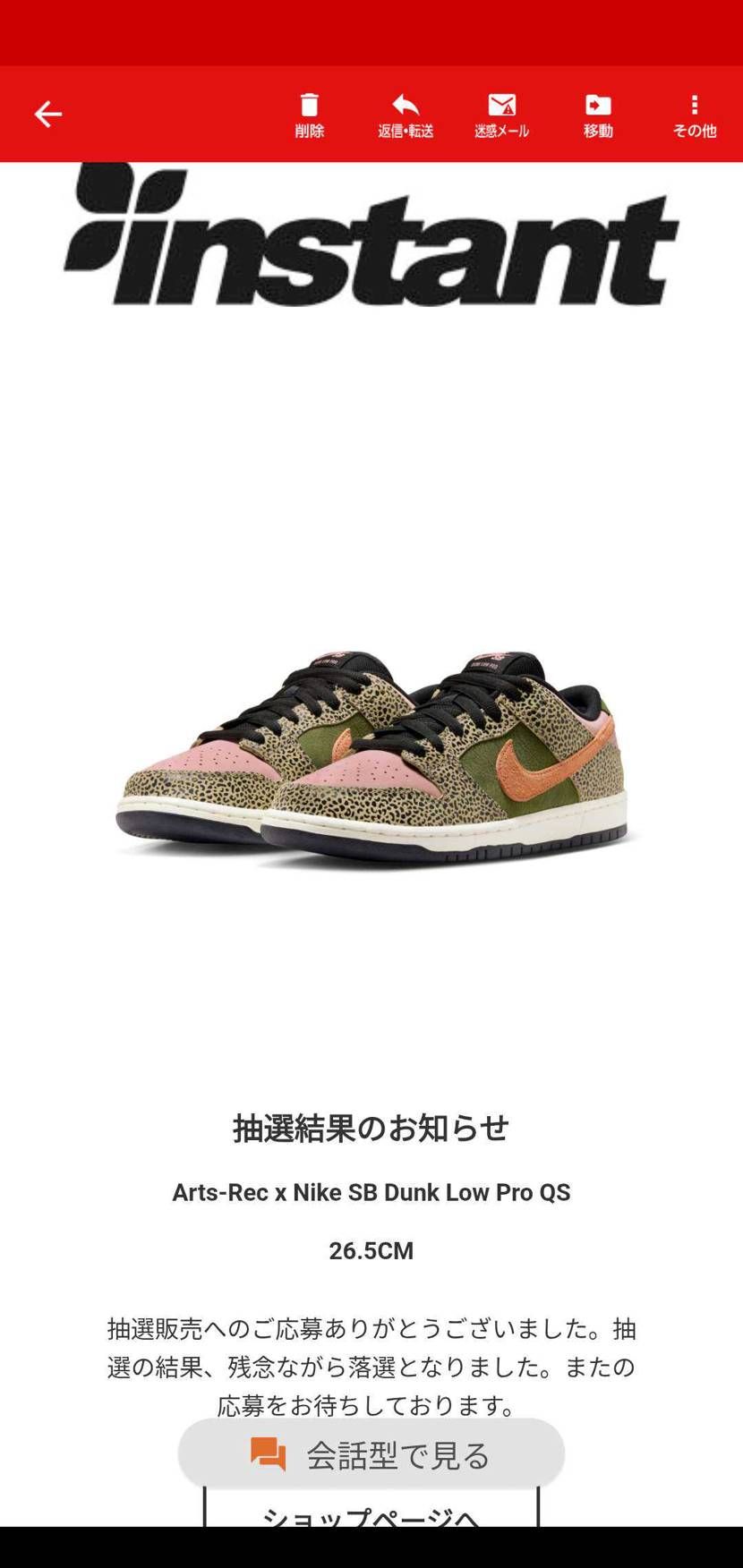 いまだにBASE当選したことはありません😮💨
