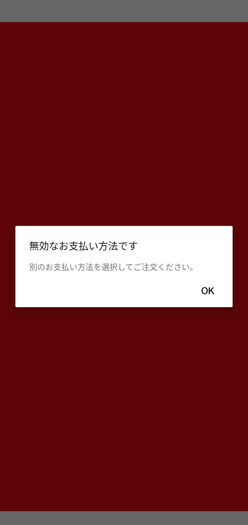 またこれでした😭