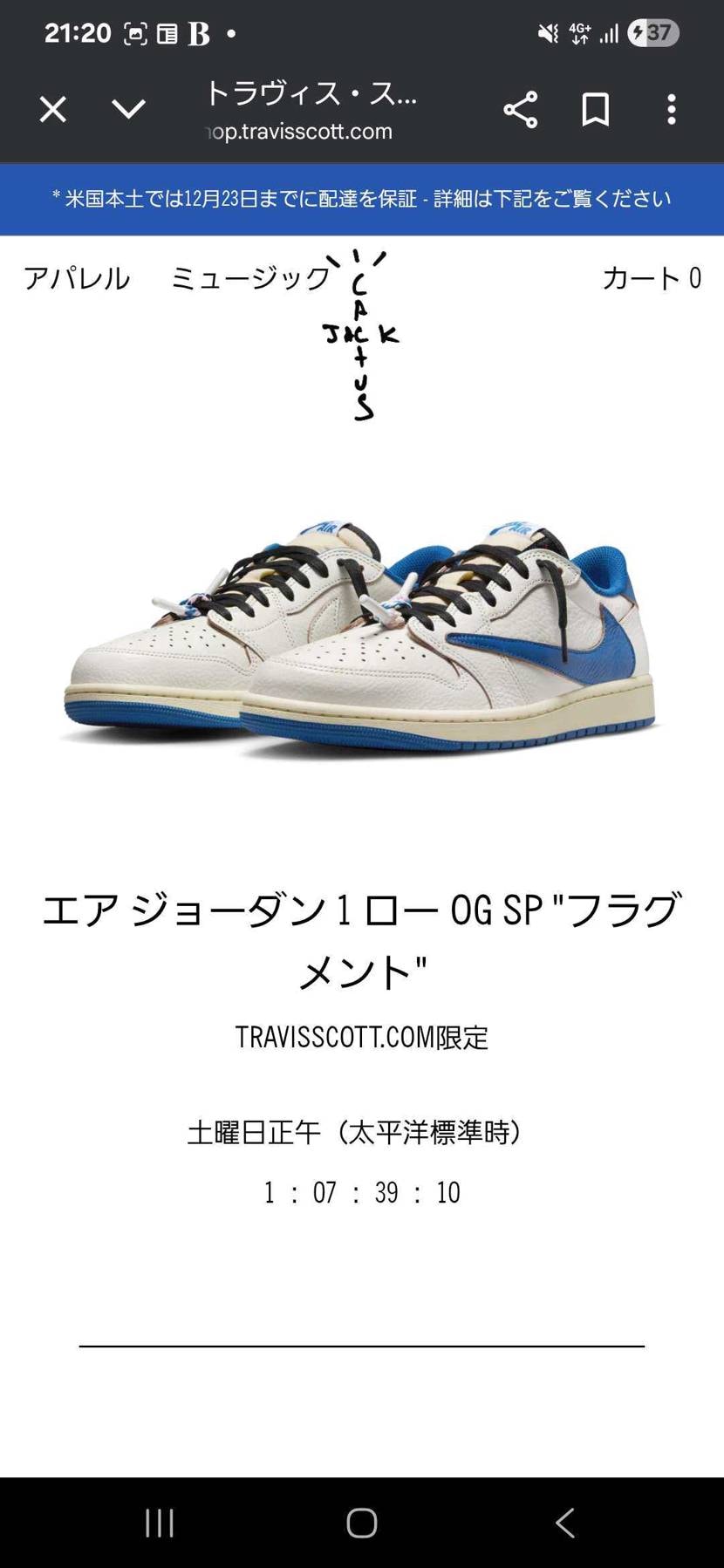 土曜日正午発売！激アツ