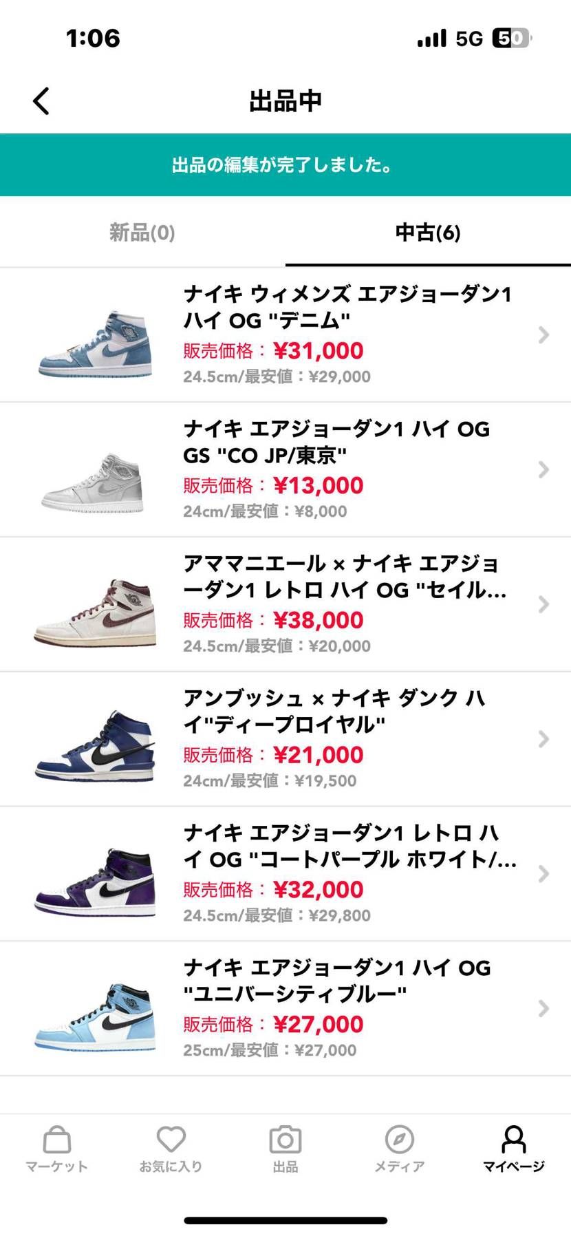 断捨離中です。
10%～20%ほど値下げしました。
即日発送です。ご検討よろ