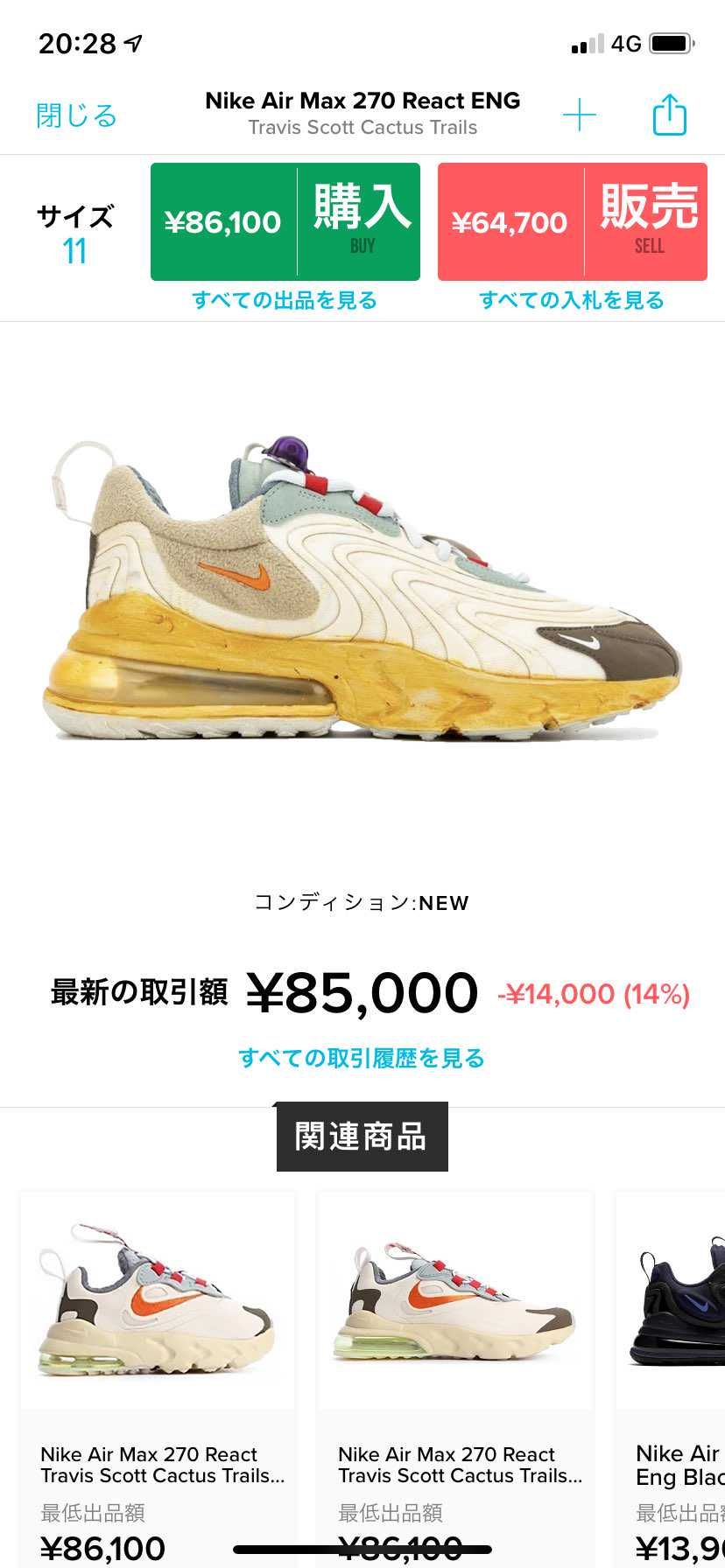 なんかもうちょい下がりそうな感じするなぁ
af1よりもプレ値安くなるよね…🧐