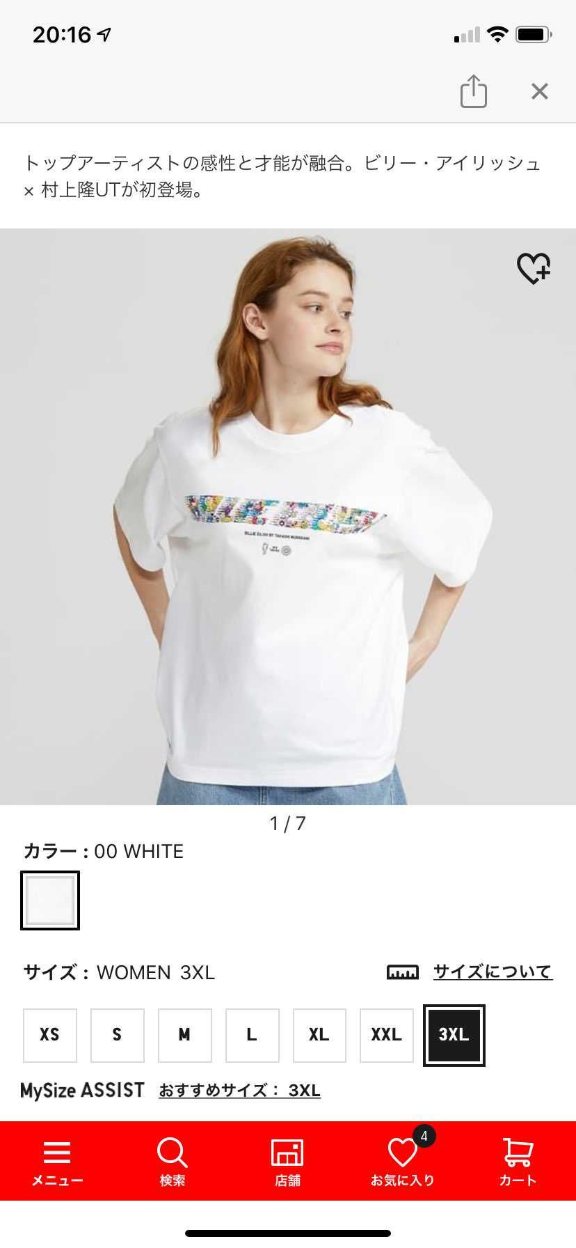 UNIQLOのBillie EilishTシャツ再販してます！
自分は元がレデ