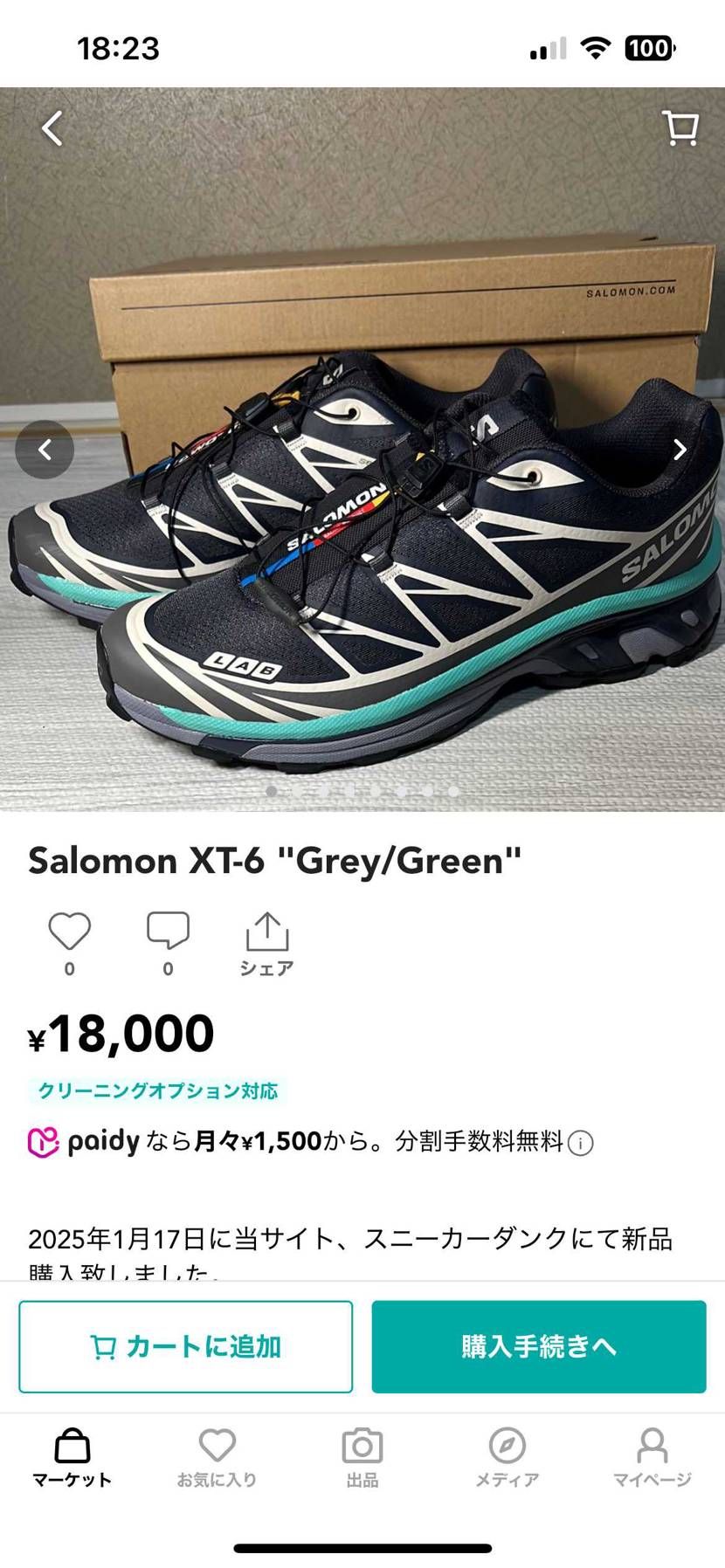 中古出品致しました
ご検討頂けると幸いです🙇‍♂️
#中