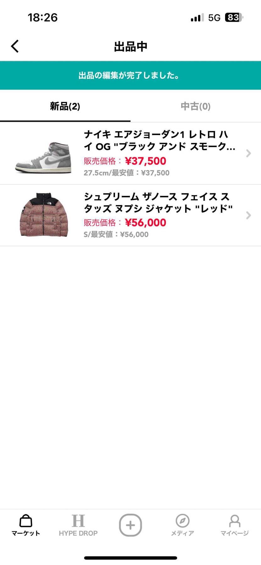 通常よりかなりお安く出品しております。