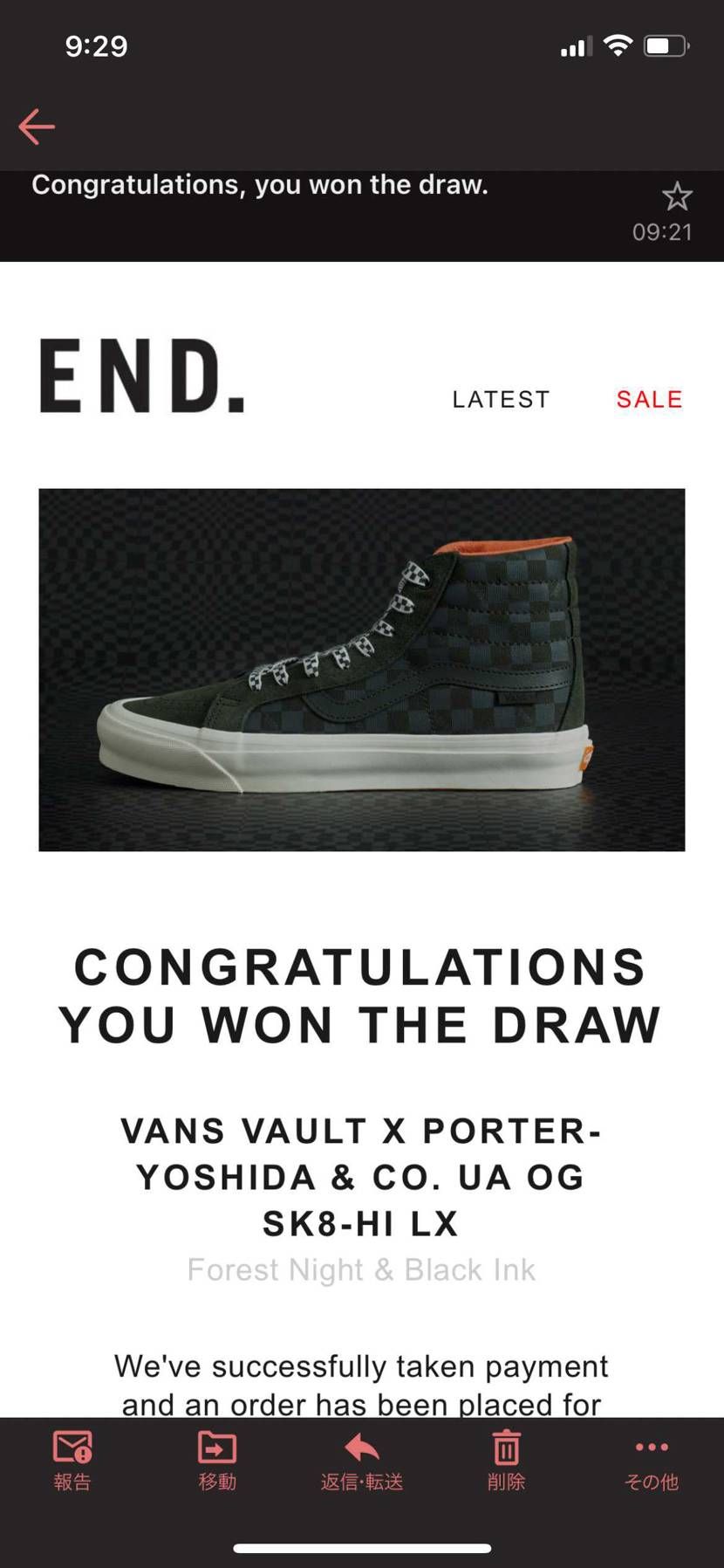 vansはあまりここでは話題にならないけど、ポーター×vansのSK8-hi当選