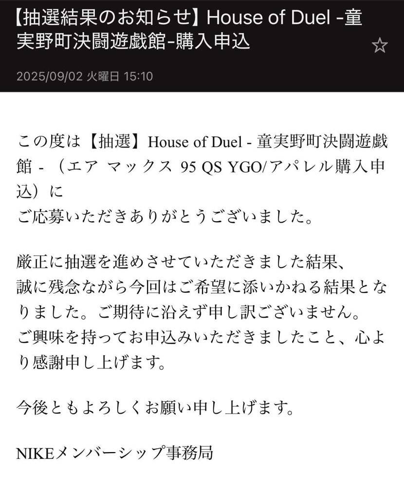 迷惑メール見たら昨日の15時に来てた