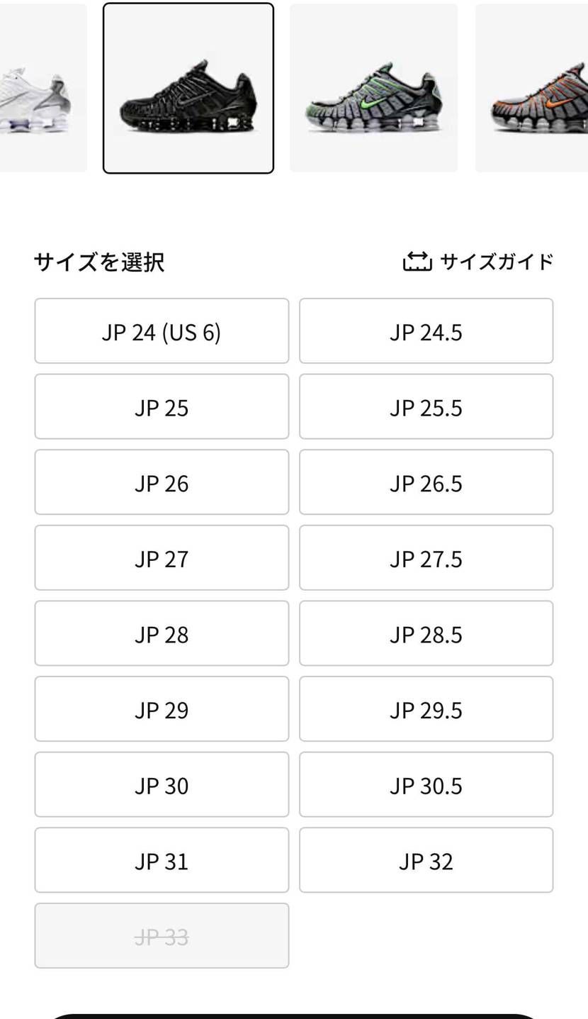 ショックスもう行き渡ってますね