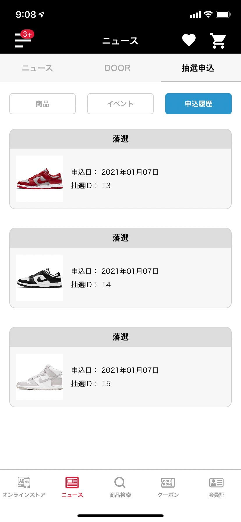 BY YOU買えず抽選も落選でとても清々しい朝を迎えております😀😀😀