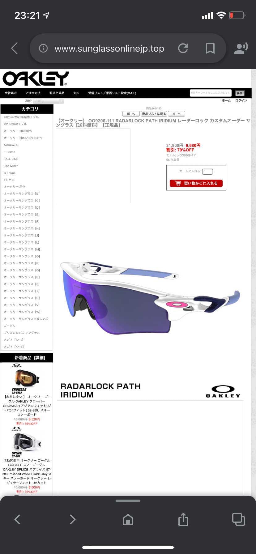 すいませんスニーカーじゃなくて申し訳ないんですけど
オーク