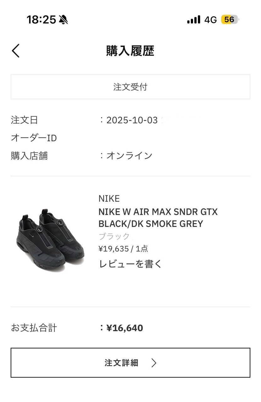 長いこと待ちましてセールと🟦モス🪙でだいぶお安くなりました。