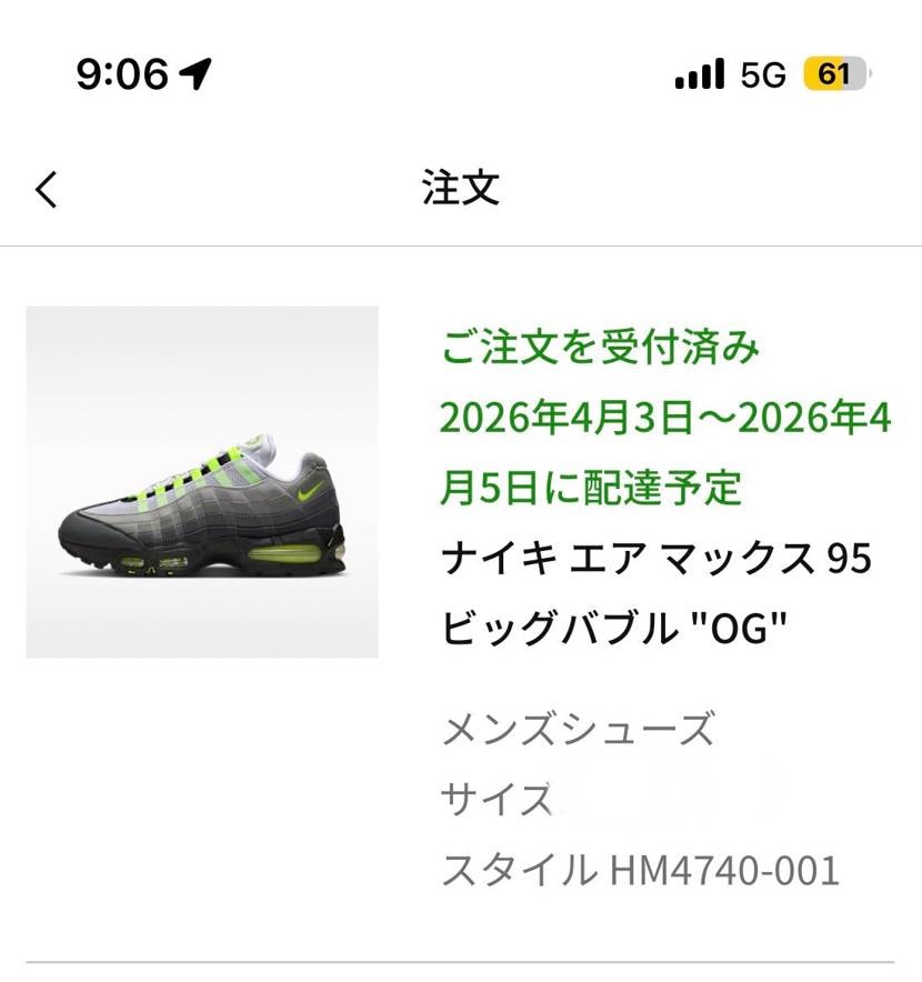 買えました😭
現場の原宿と渋谷まできて『ない』の連続でしたが、
逆転勝ちです