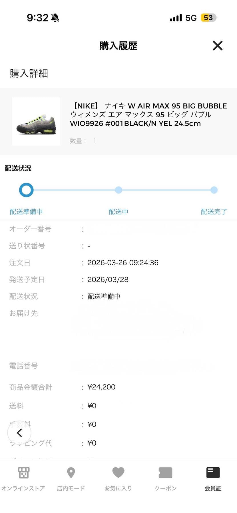 勢いで嫁の分まで買ってしまった、、、
💦