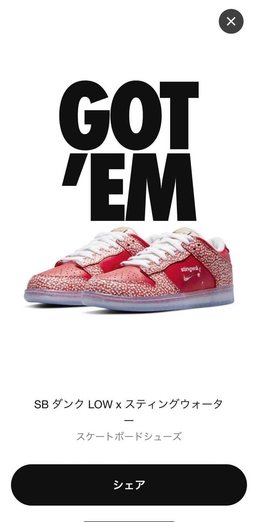 これはめっちゃ数少ないな
何とか1足