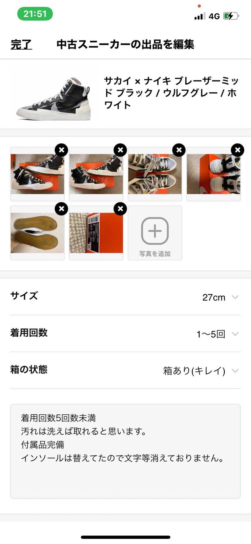 sacai blazer 27cm出品しました。
気になる