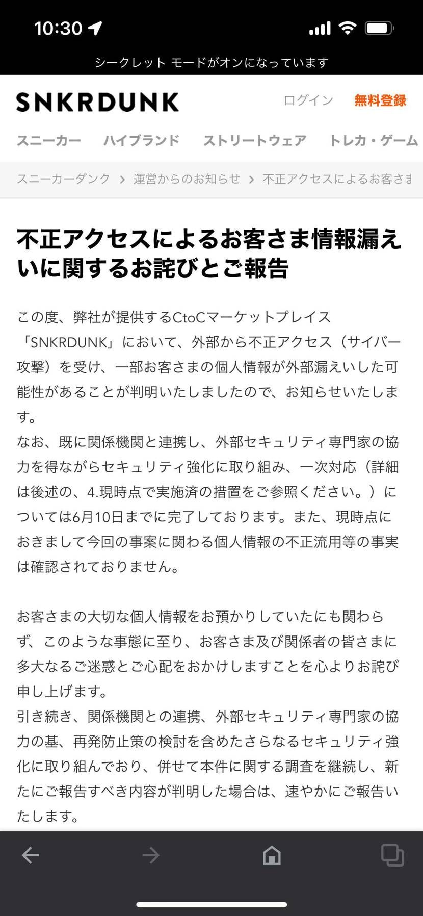 フィッシングとか言ってる奴はなんなんwww