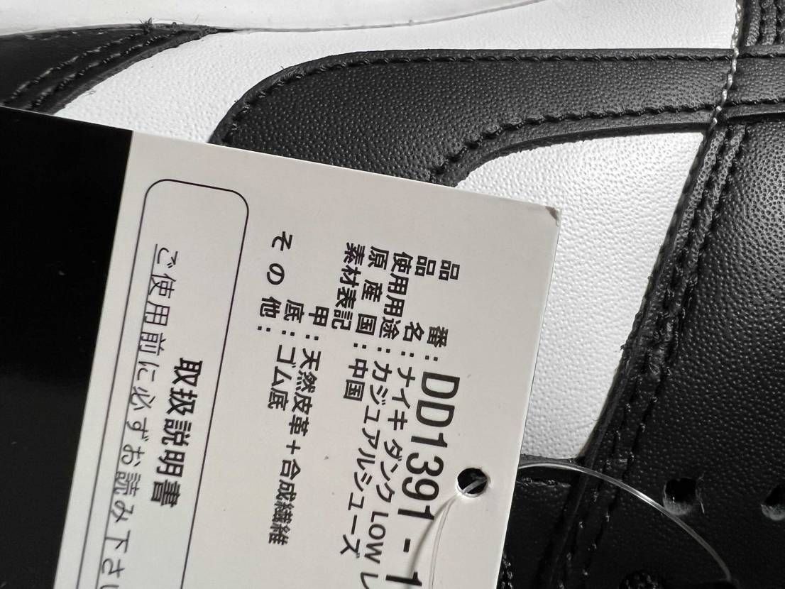 先日のドットコム抽選届いた！
中国製で良かった〜