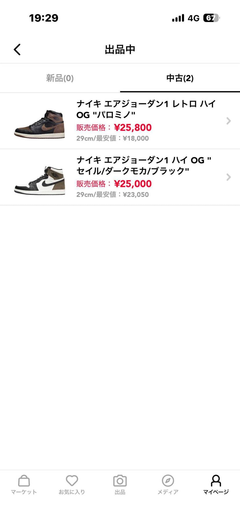 出品致します！