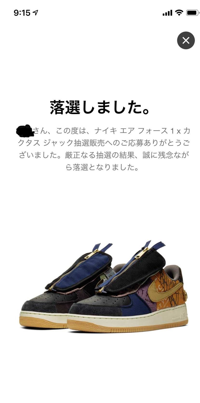 はいはい。
そうでしょうね！！くそが！