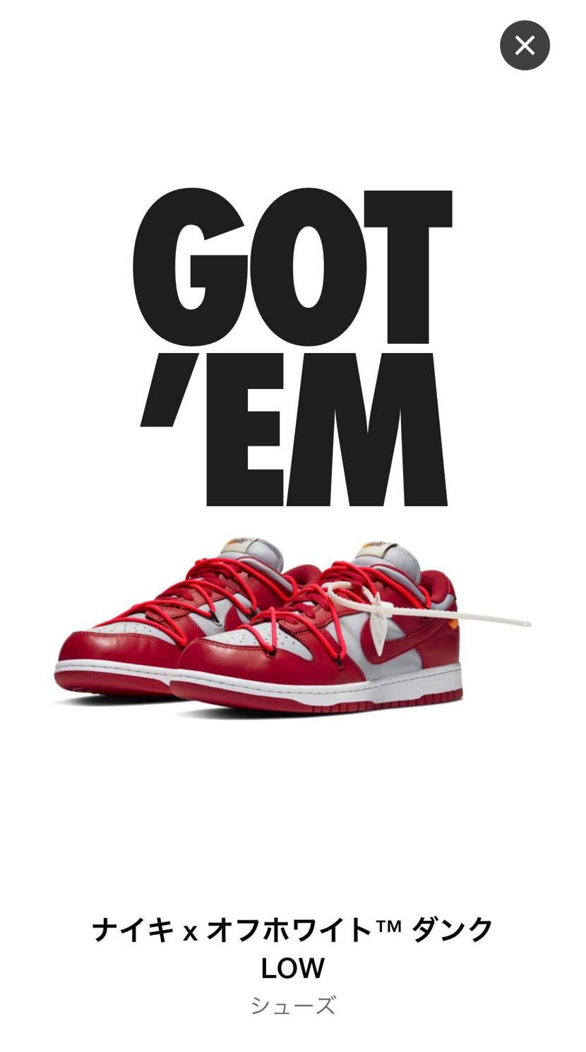 おっしゃー！！！sneakers初！当選！

マジかぁやっと当たった
