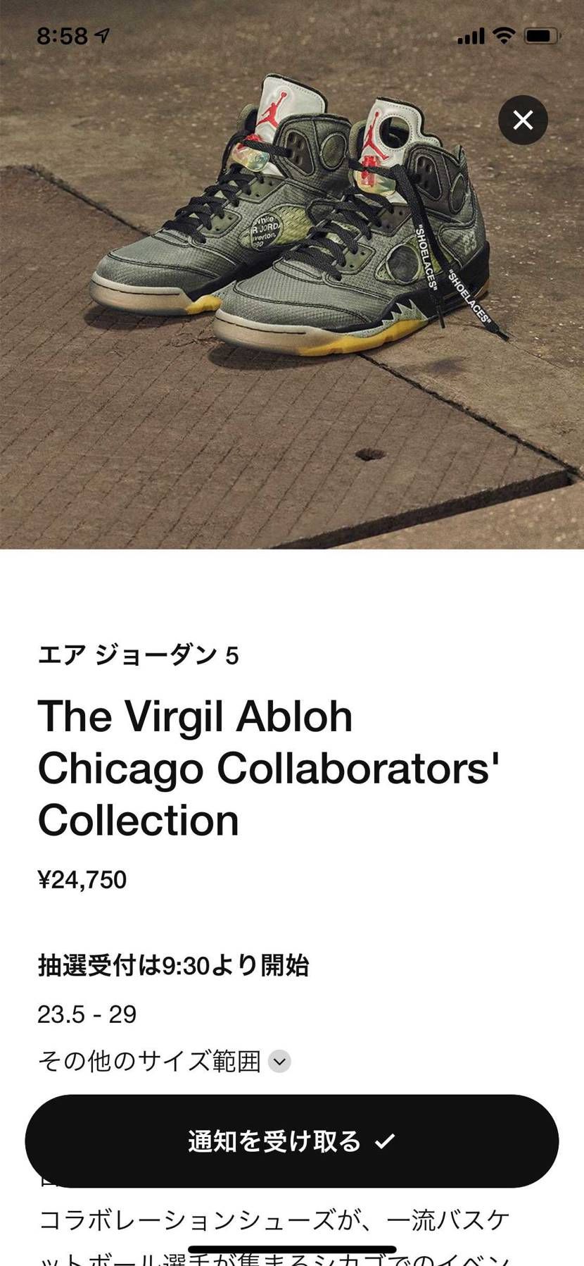 何故これだけ9:30分販売…9時や思ってやん…