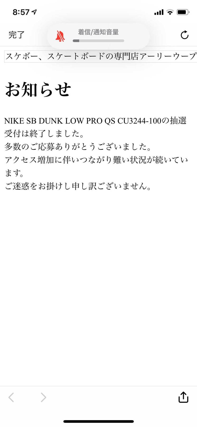 おいおい！アーリーさんよ

繋がらずに繋がらずに…開いたおもたら
そりゃな