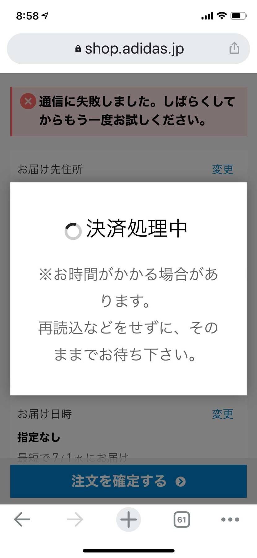 ここまできたのに…ずっとグルグル