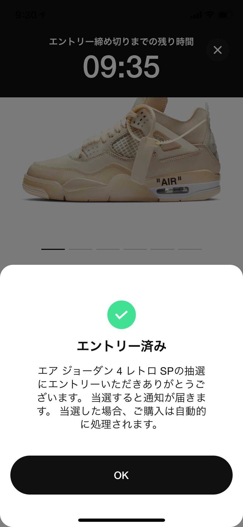 次こそ頼む！