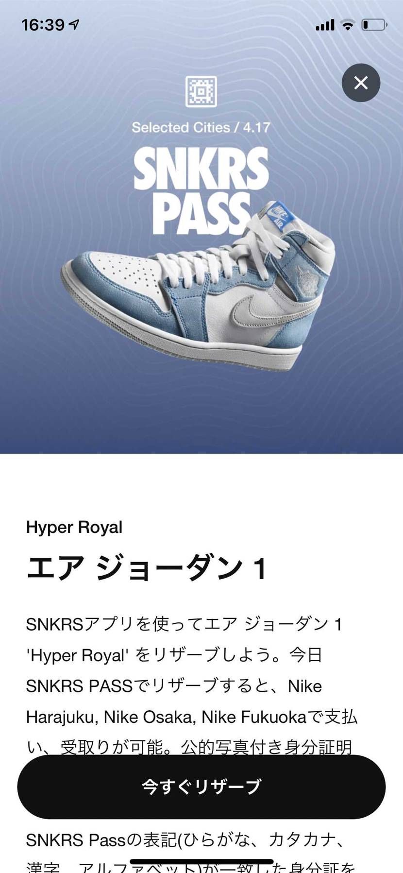 また…対象外地域…