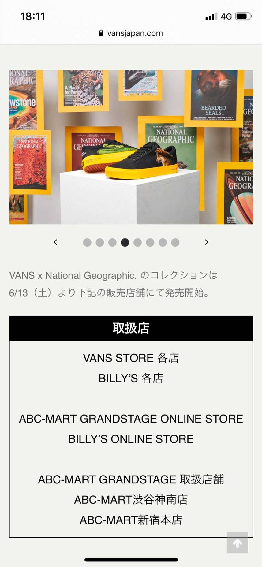 オンライン逃したけど、GS梅田にて無事26cm購入!!
今回のオールドスクール