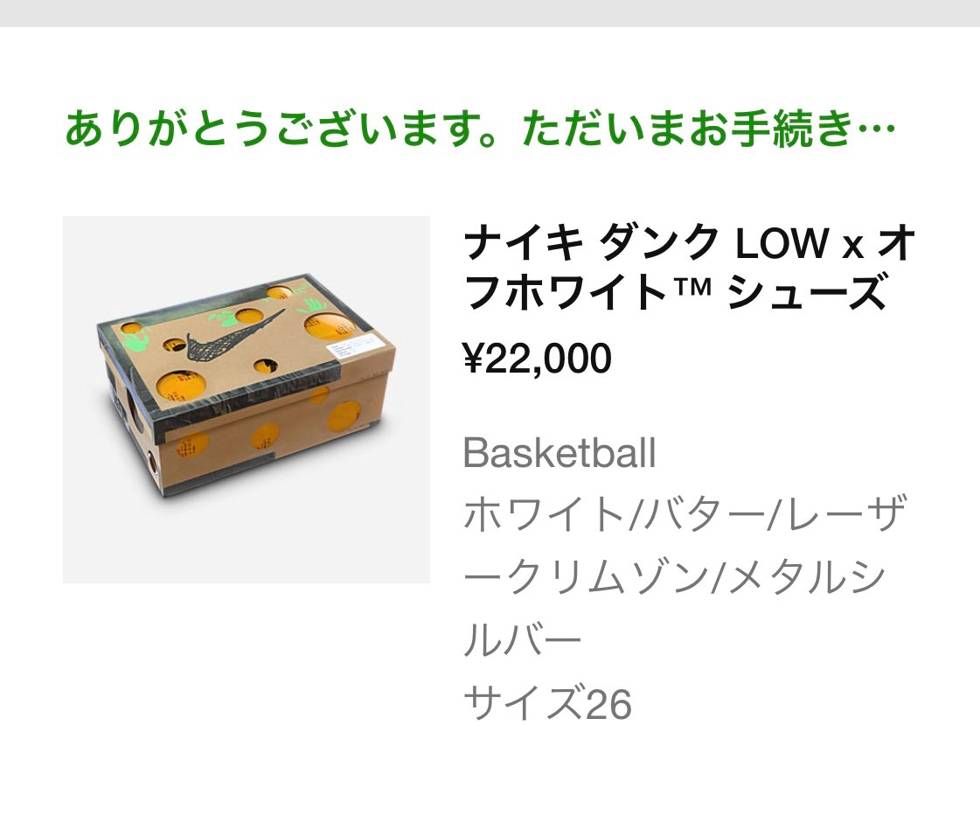 初めての限定オファー!!
めっちゃ嬉しい😭