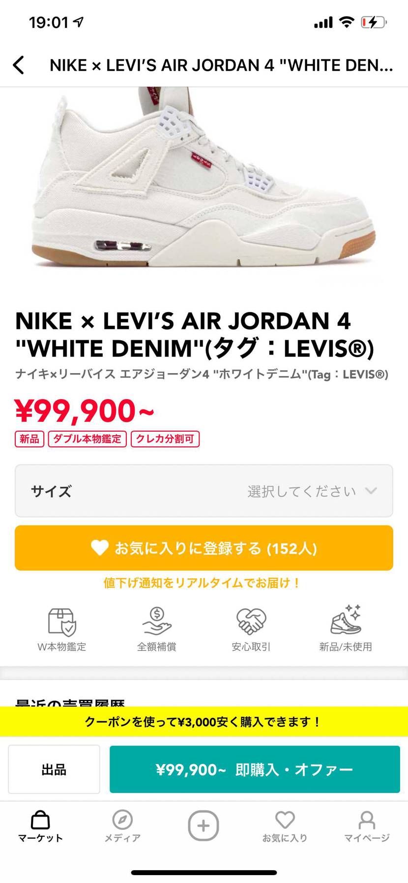 29売れちゃったか…