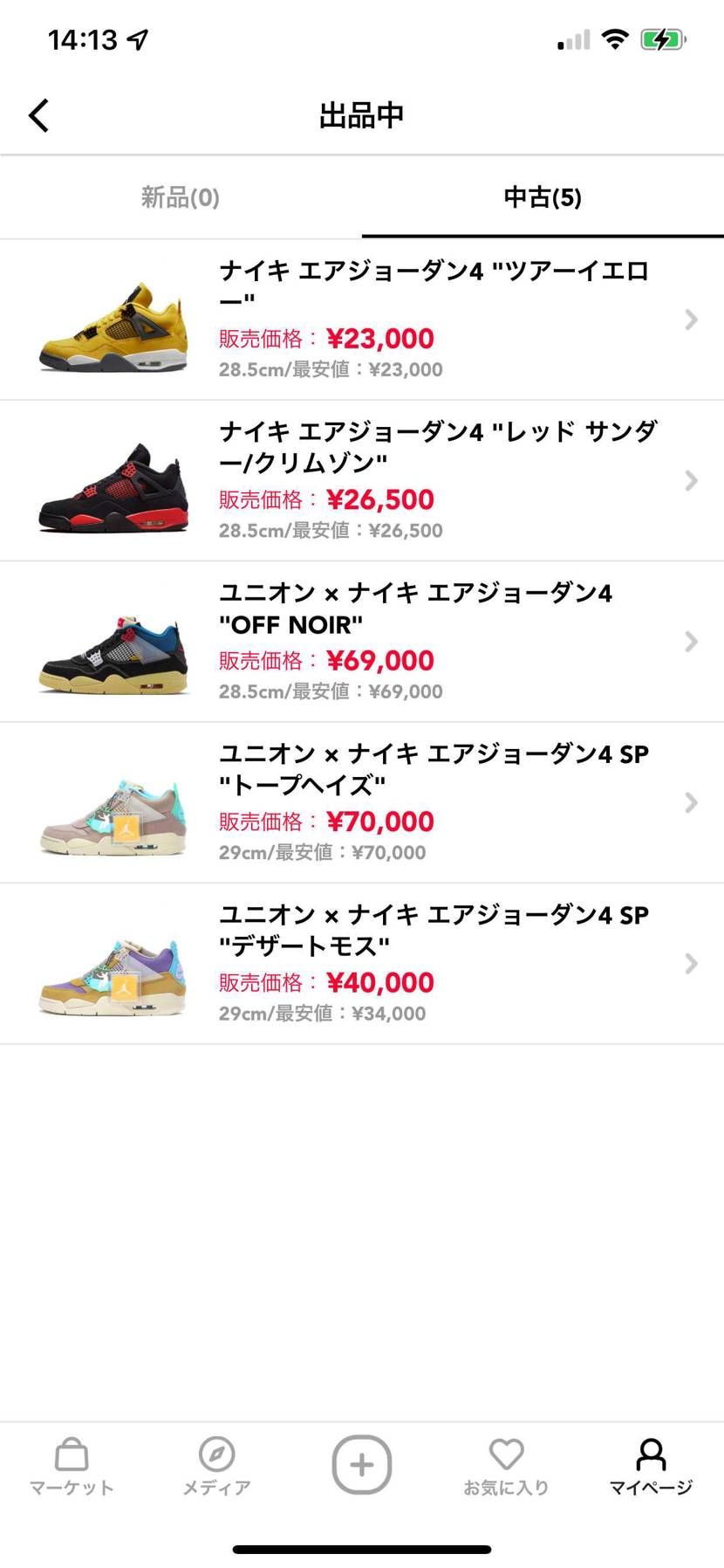 jordan4を多数出品しています。
全て、暗所、ジップロック保存で付属品は紙