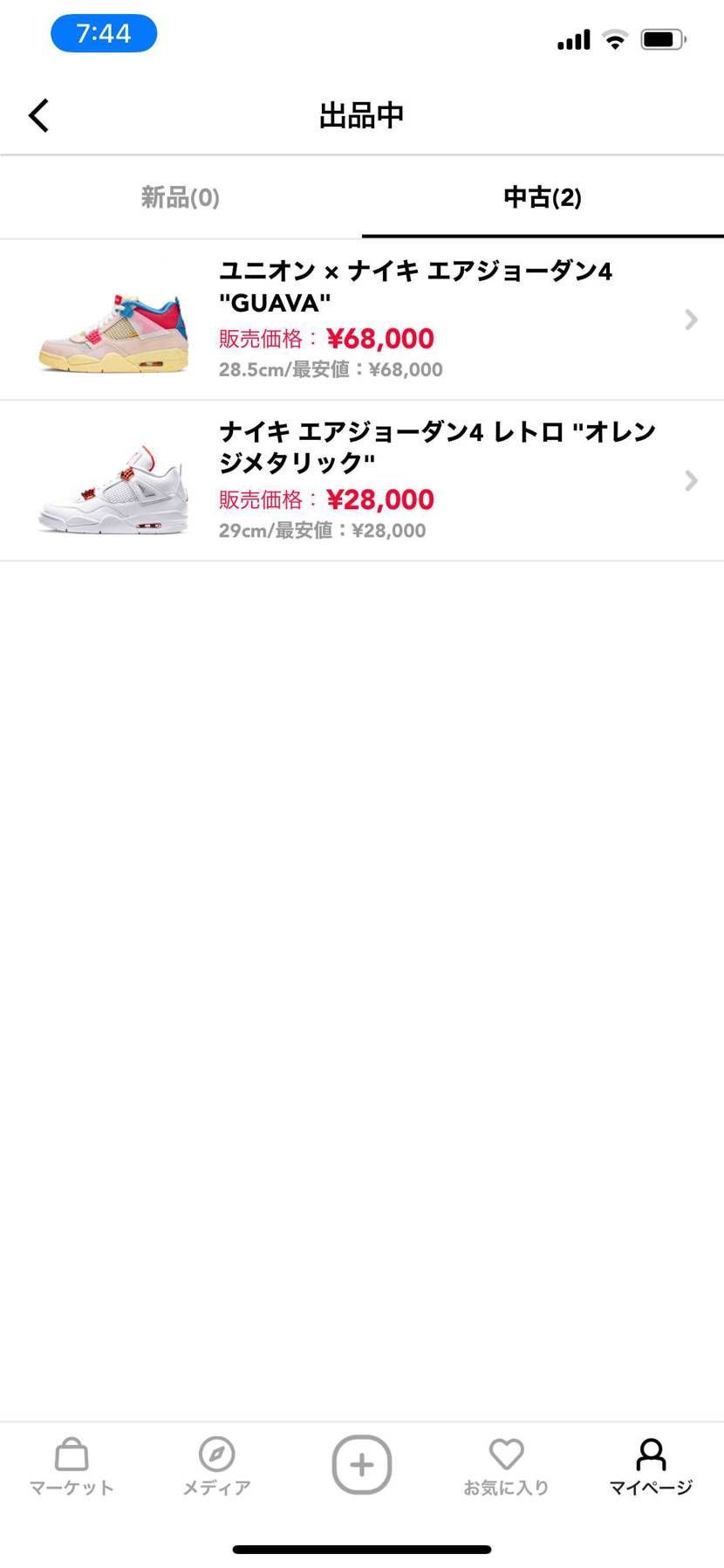 出品中です是非ご検討下さい