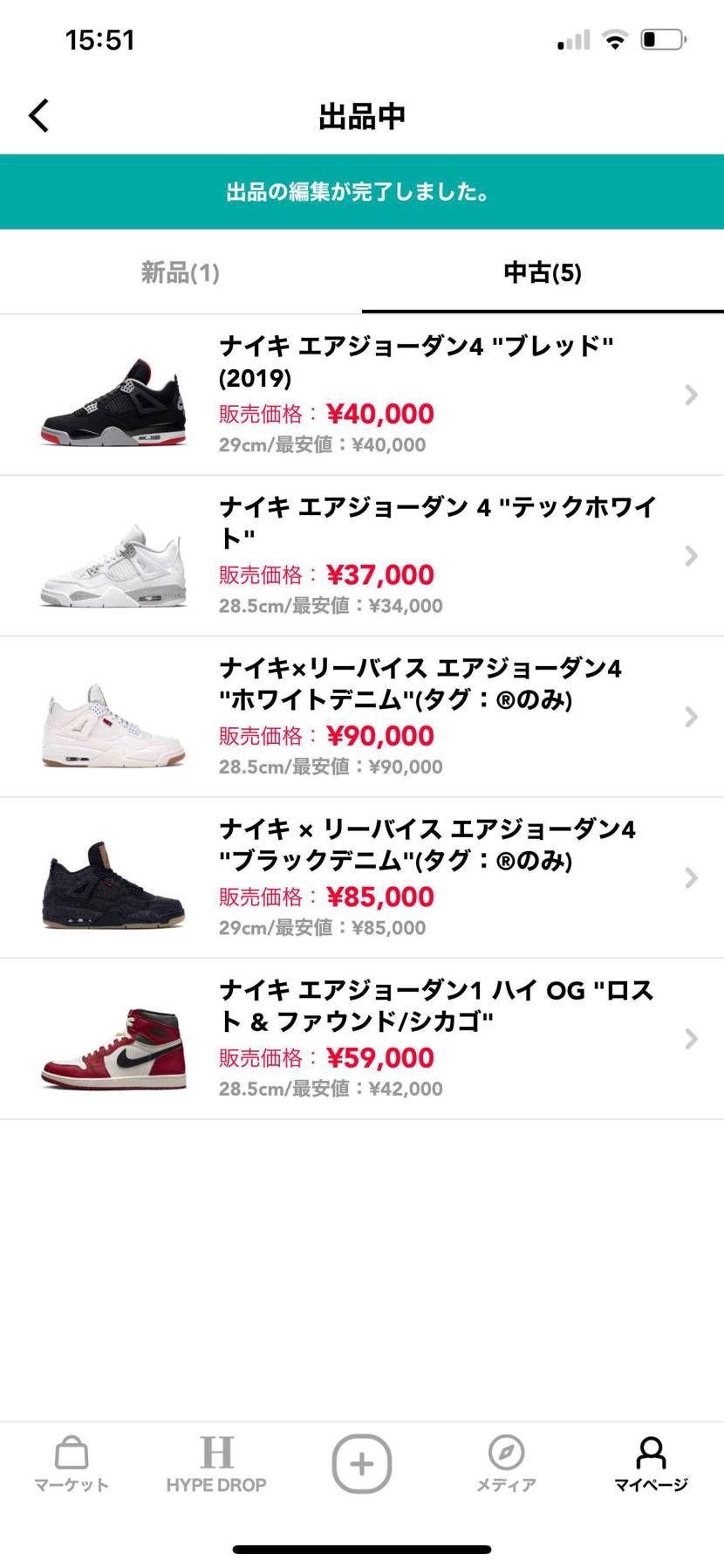 中古出品しています
全て室温管理、暗所、ジップロック、ミセスロイド、乾燥剤で保