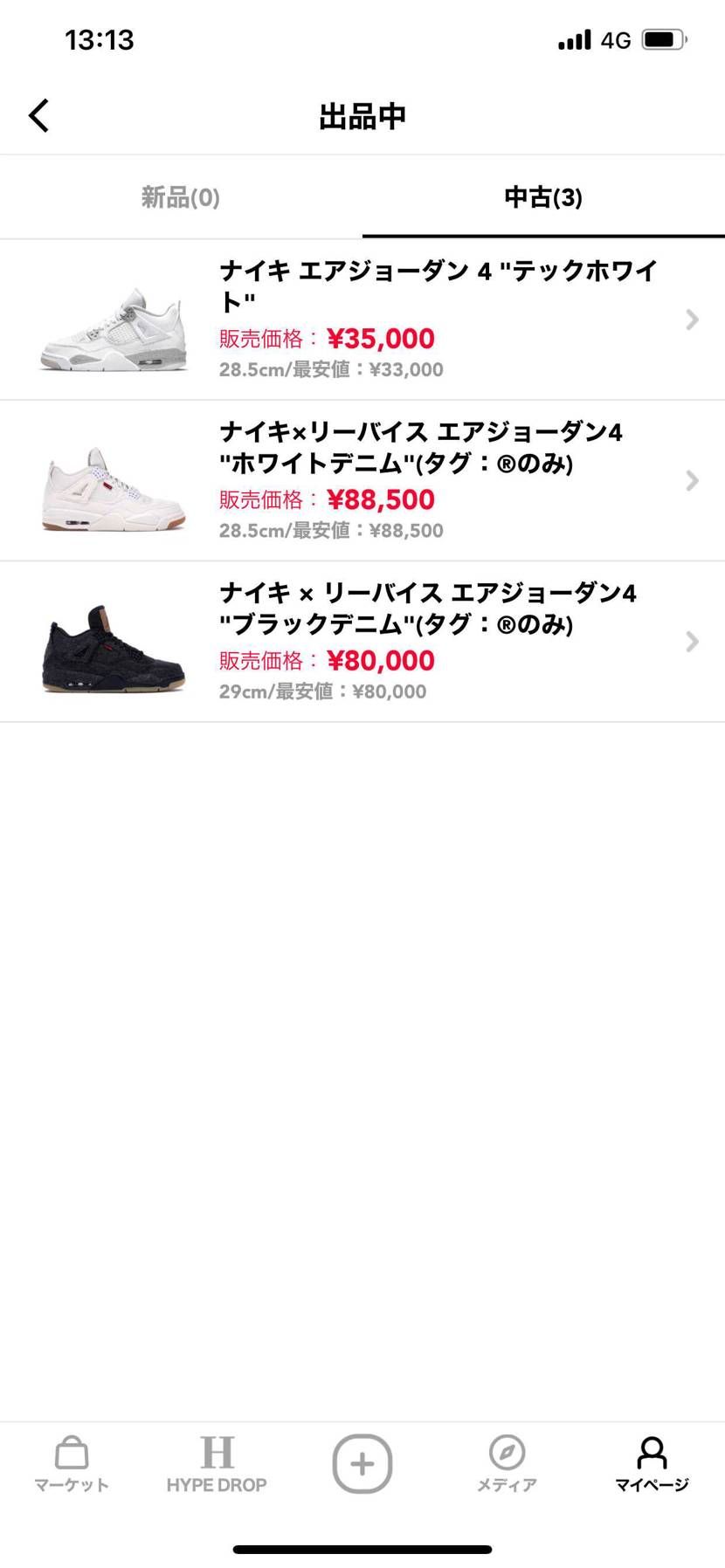 多少であればお安くいたします
コメント欄よりお申し付け下さい