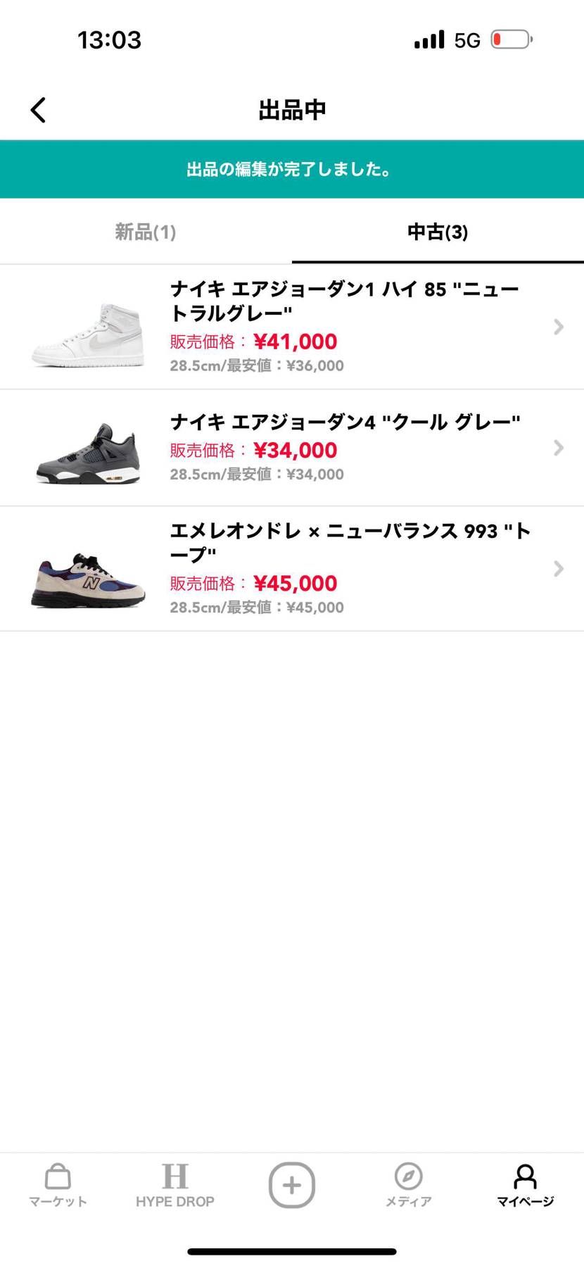 出品しています