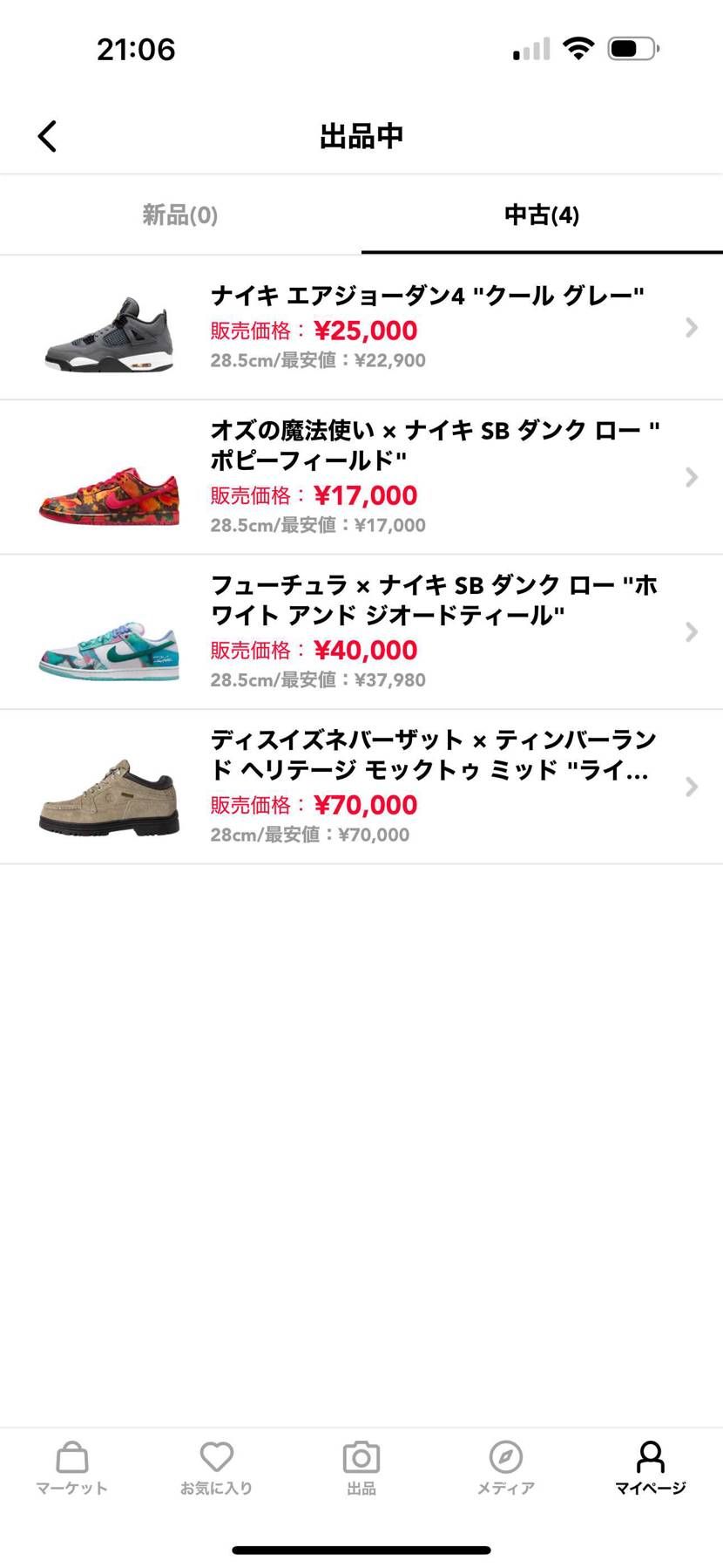 出品してます
お値段はあくまで参考なので是非ご検討くださいませ
多少であれば