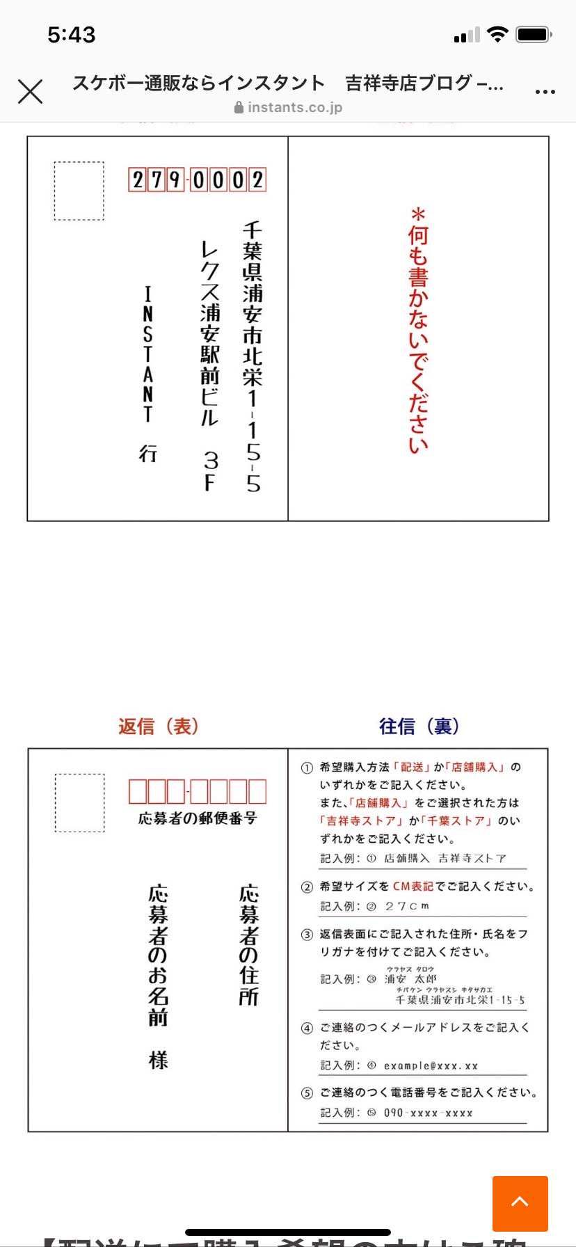 インスタントの件、共有します。