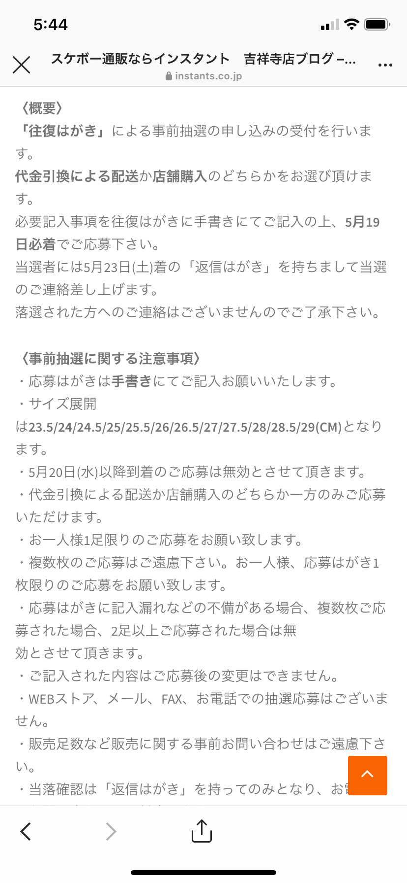 インスタントの件、共有します。