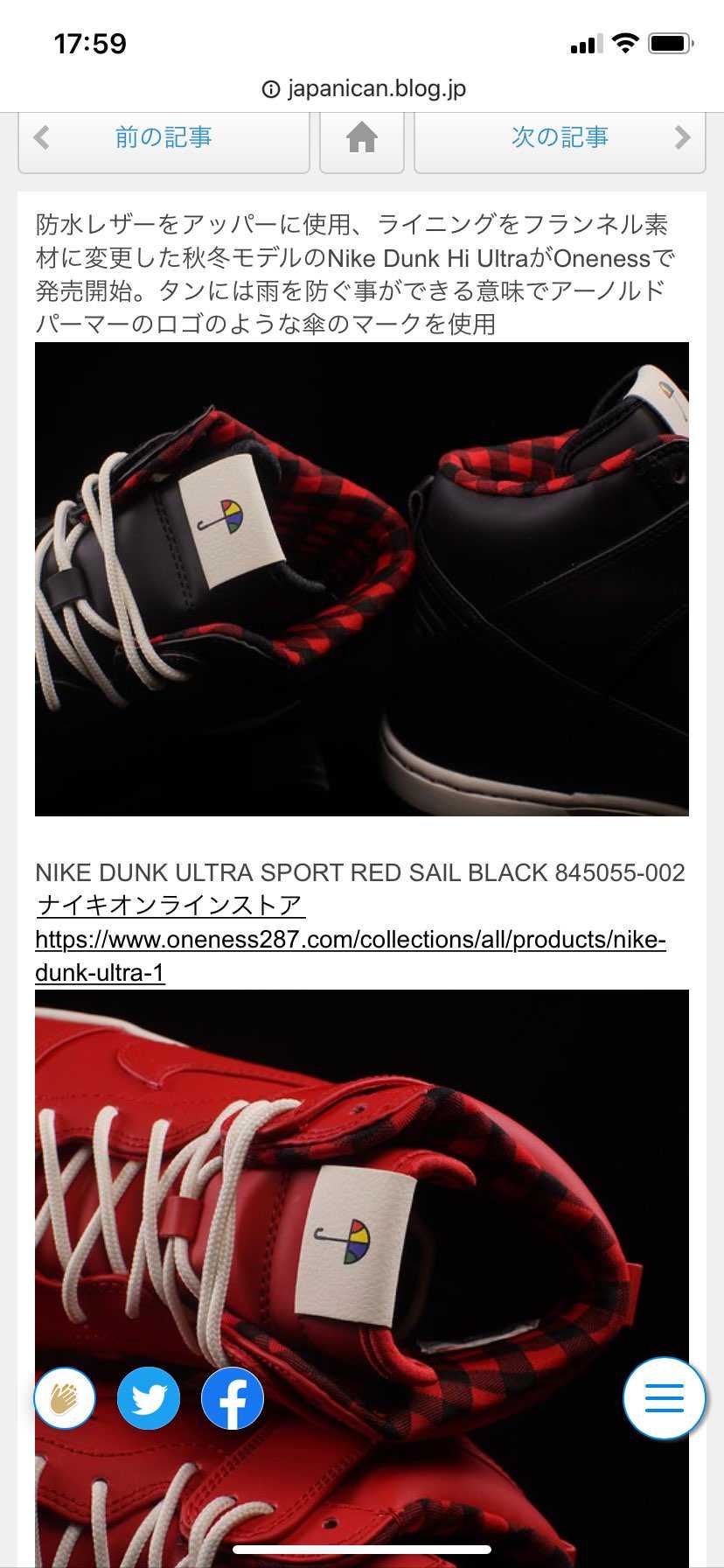 ナイキダンクウルトラの海外限定カラーが安かったので初めてstockXで購入してみ