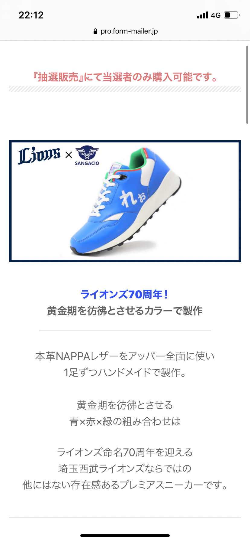 >>全国の猫ファン
抽選始まってます
https://pro.form-ma