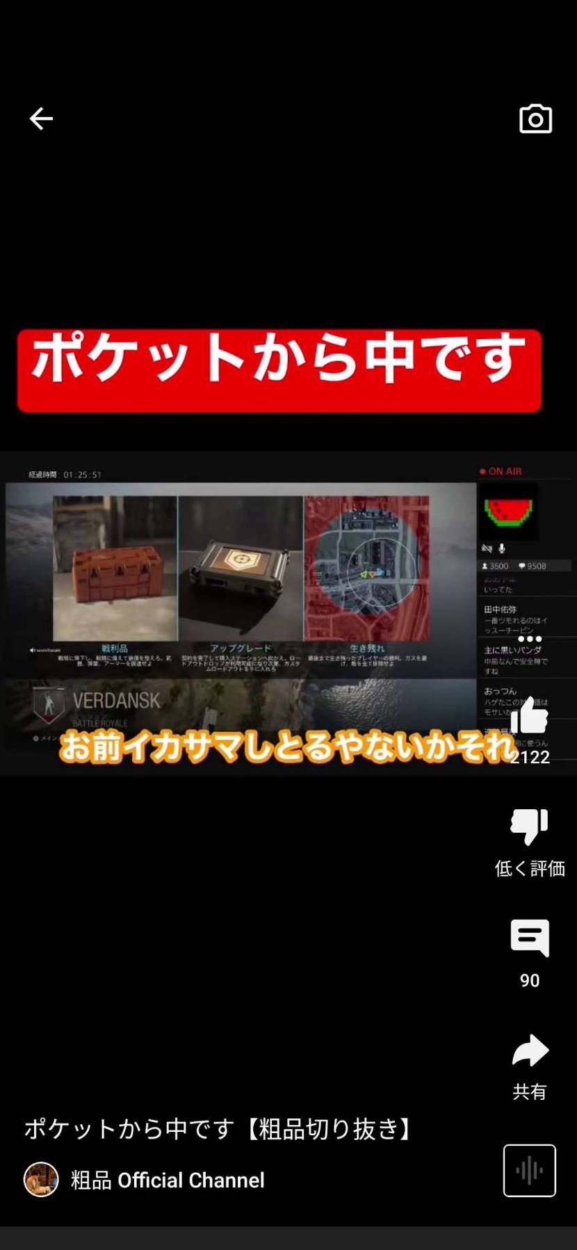 俺が「野党」に送って完全スルーされたやつや