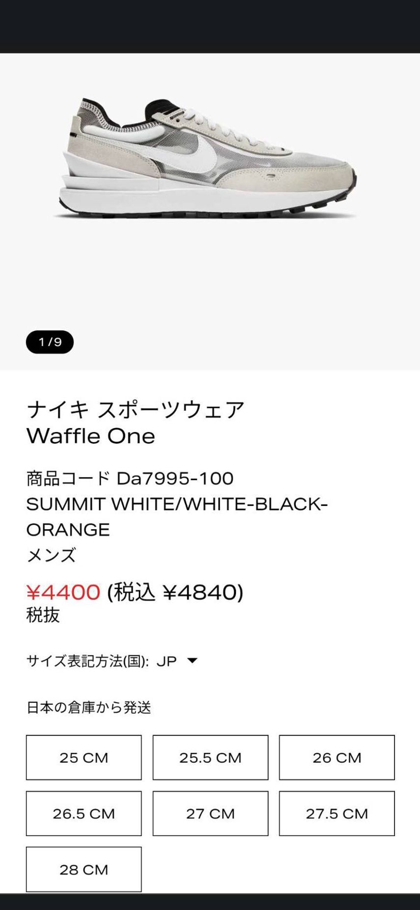 SNSってたまにエグいくらい安いやつある
即ポチ👆