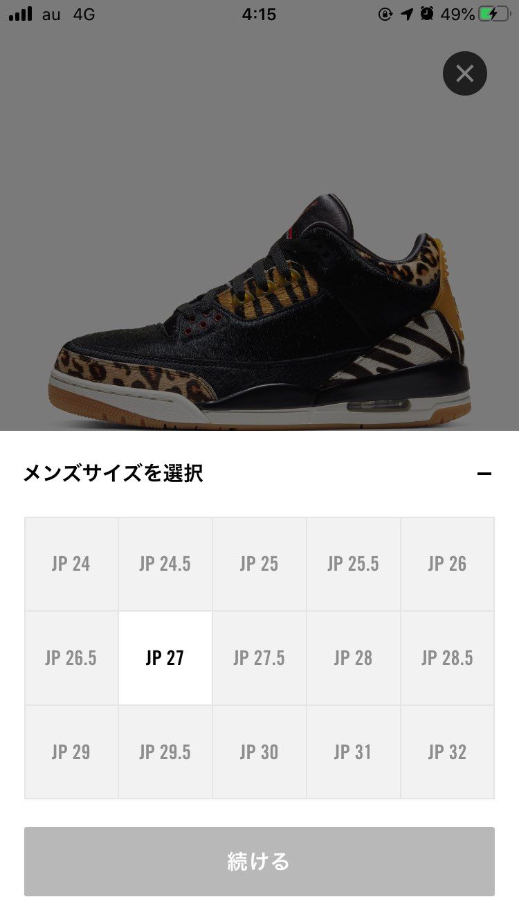 いつもの